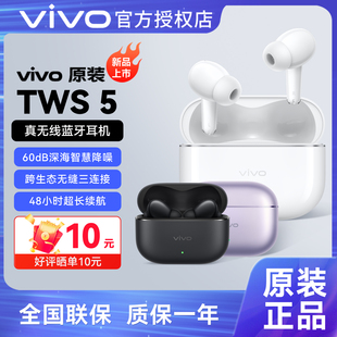 vivo TWS 5真无线耳机蓝牙入耳式主动降噪超长续航低延迟游戏音乐
