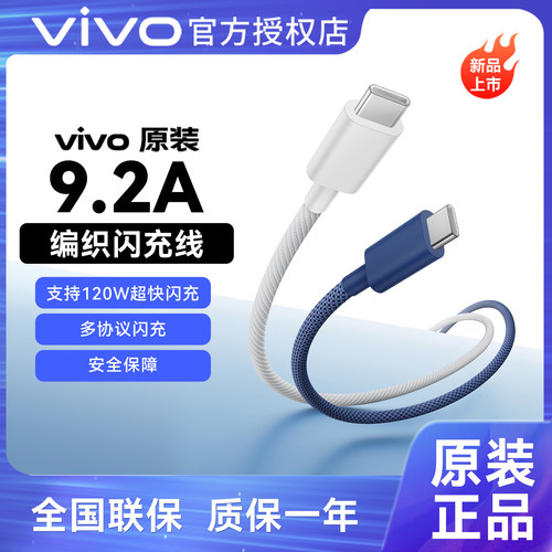 9.2A超快充Type-C数据线3C认证