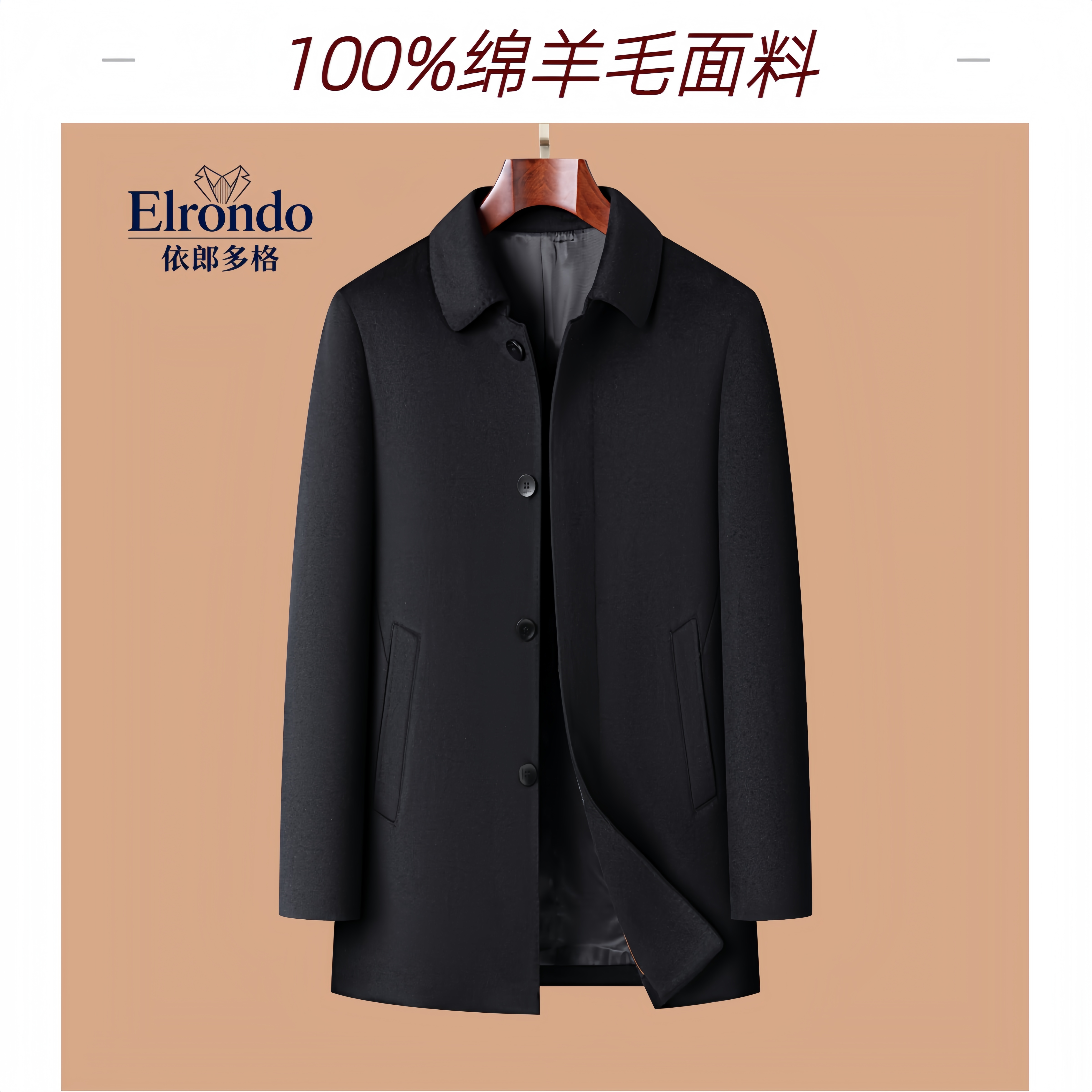 依郎多格呢大衣秋冬中长款