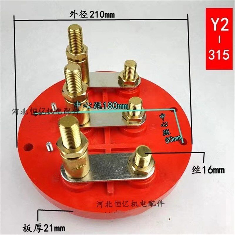 Y Y2 Y3 JG 315 355 400三相电机接线柱 方 圆柱110-260KW接线板