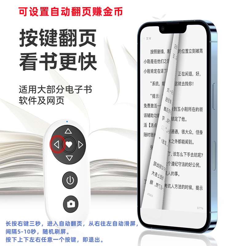 自动刷屏器手机连点器刷视频点赞自拍神器多功能手机遥控器可充电