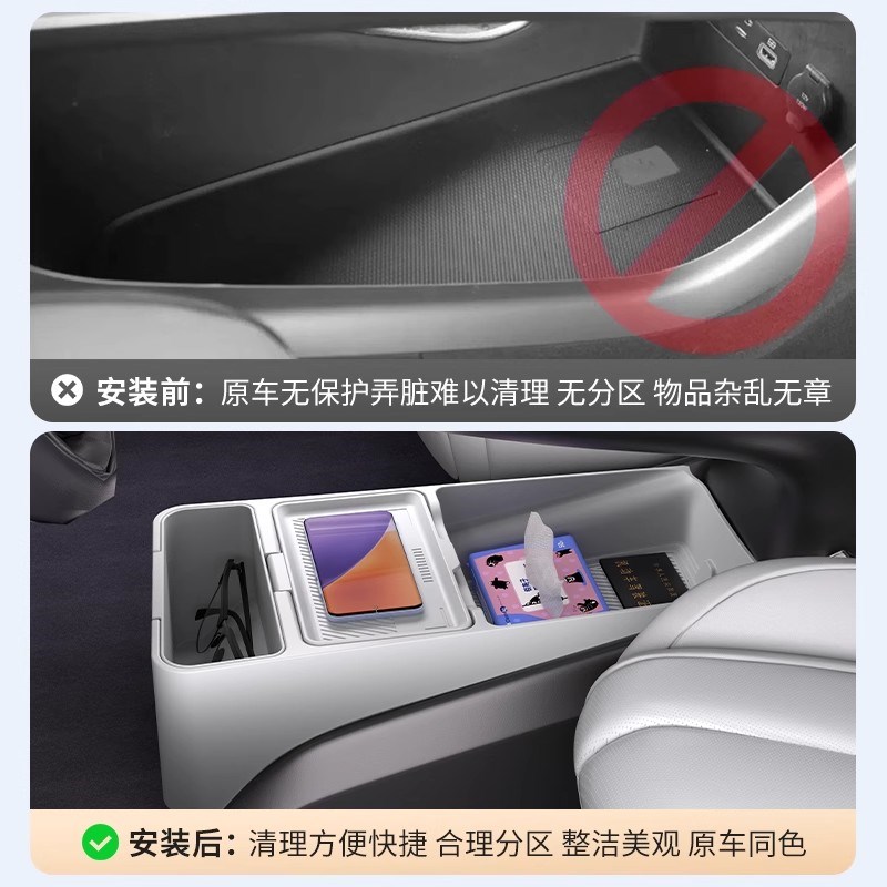 别克GL8中控下储物盒中央扶手箱收纳箱车内装饰用品改装配件