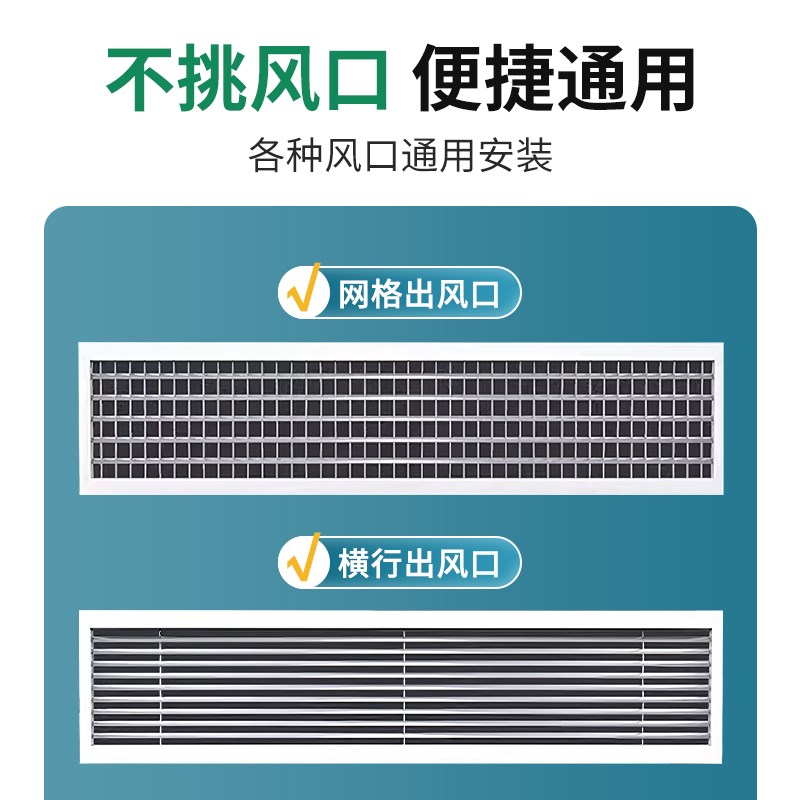中央空调挡风板防直吹遮风板风管机冷气出风口格栅挡板防风罩通用
