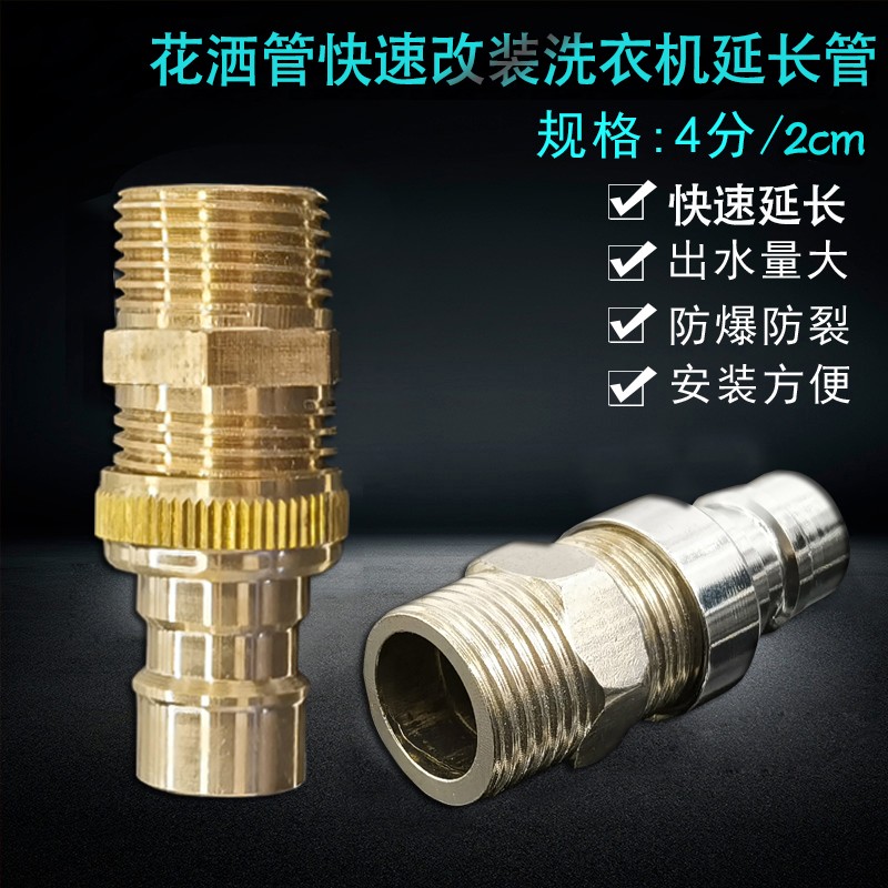 通用不锈钢花洒软管扣接头接洗衣机进水管卡通用接头奶嘴头快插头
