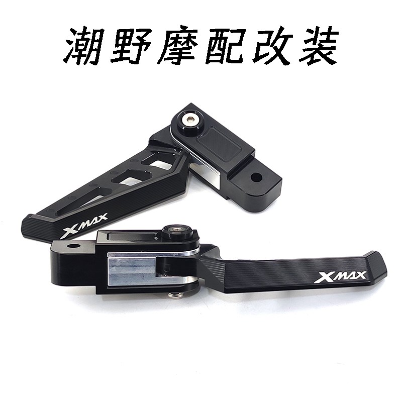 适用于 雅马哈 XMAX300 飞旋弹出铝合金脚踏 弹射乘客脚踏 改装件