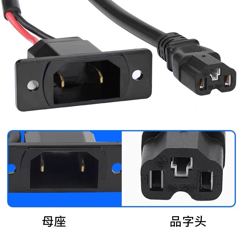 6平电动三轮电瓶车两水电池大功率充电器插头转换品字头转接加粗