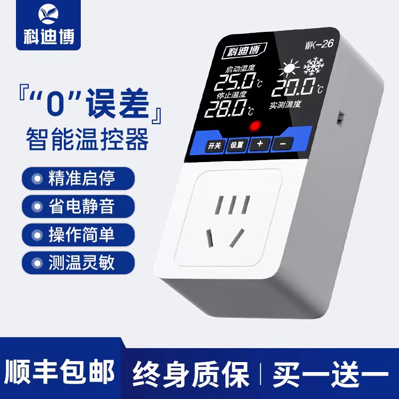 电子温控开关插座冰箱温控器数显智能全自动鱼缸控温器温度控制器