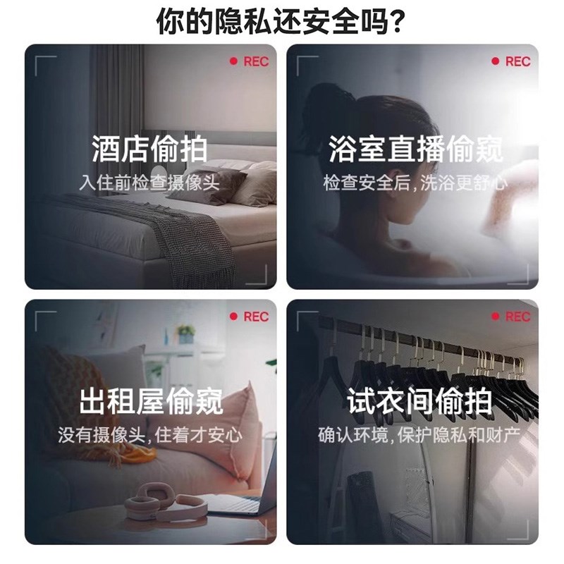 酒店防偷摄探测器珍孔摄像头旅行红外线检测仪扫描反监控专业智能