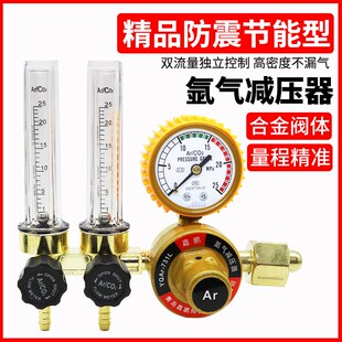 氩气表节能防摔震单双管减压器阀流量计YQAR 731L氩弧焊枪机配件