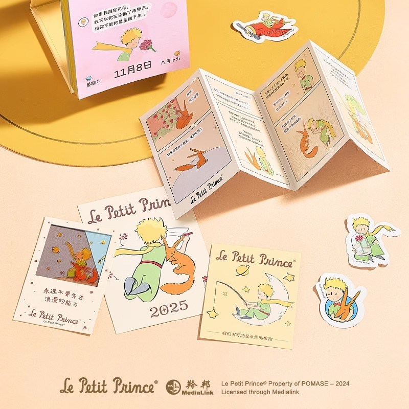 小王子日历2025年新款台历摆件实用生日礼物男女生送闺蜜创意周边