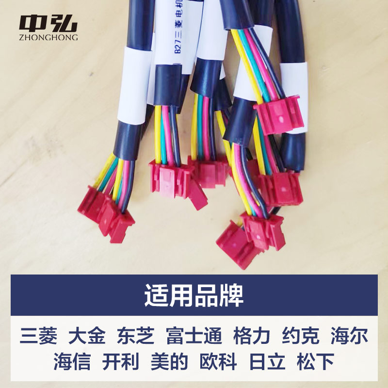 中央空调讯号线中弘通讯通信线风管机多联机空调网关配线束