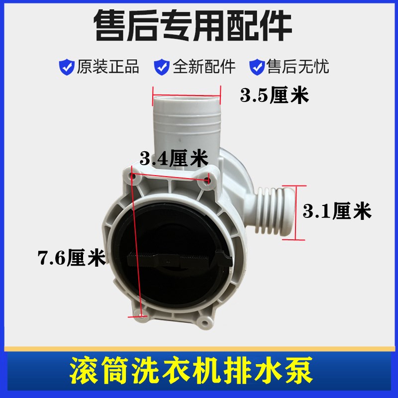 适用海尔EG10014B39GU1洗衣机排水泵电机滚筒马达牵引器抽水配件