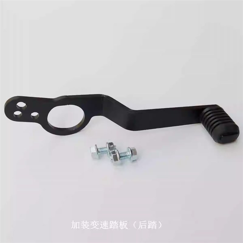 适用无极CU250加装变速踏板后踏变挡杆LX250-22换挡臂换挡杆改装