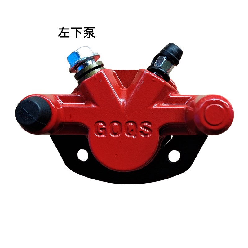 电动休闲三轮车后碟刹下泵卡钳电三轮8寸轮毂鼓改碟后刹总成套装