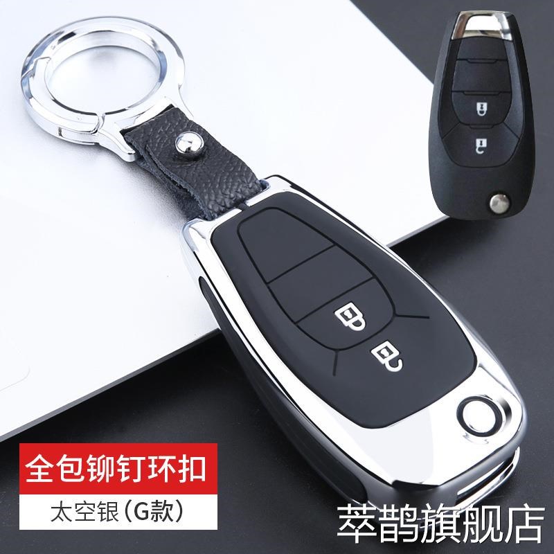 适用于 于雪佛兰科鲁泽钥匙套科沃兹探界者科鲁兹创界创酷汽车包