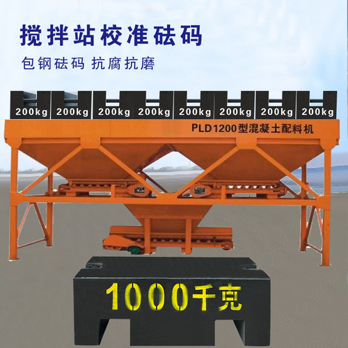 锁型铸铁砝码25kg20kg千克包邮地磅校准石锁标准法码电梯配重健身