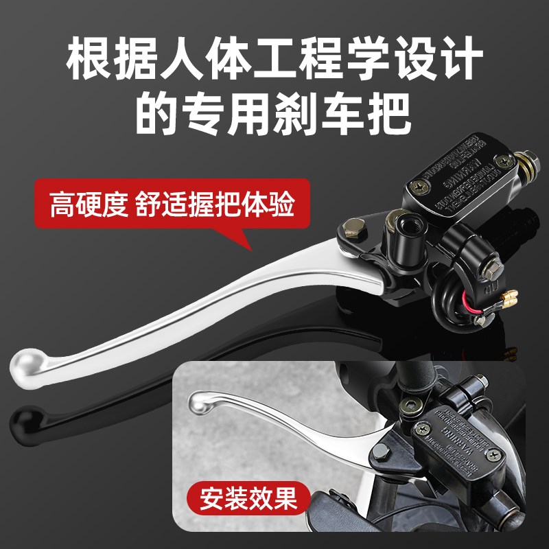电动车刹车把手上泵前后刹车总成摩托车刹车油碟刹油卡钳油泵配件