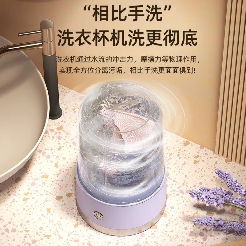 内裤洗衣杯洗内衣裤袜子无线便携式迷你小型洗衣机学生宿舍