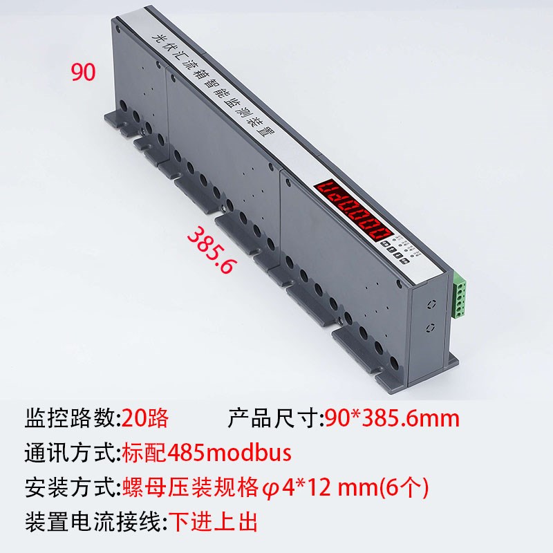 光伏汇流箱812162024路智能监控装置太阳能监控汇流箱采集器模块