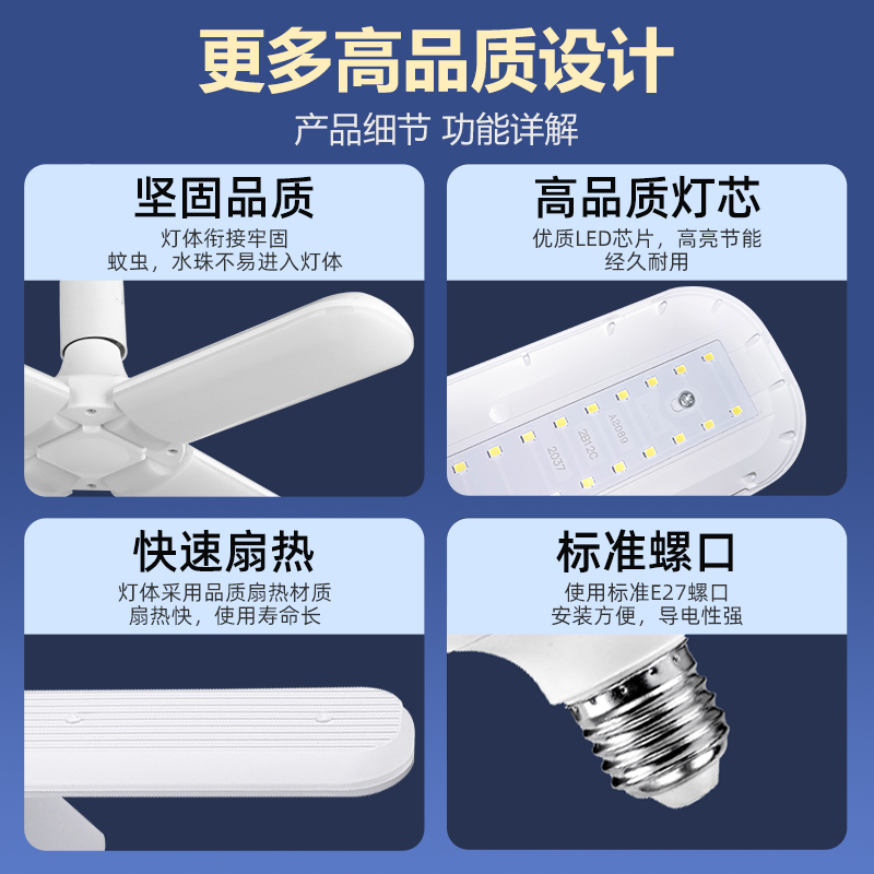 三叶灯泡四叶五叶LED叶子灯节能e27螺口创意高亮折叠扇叶大功率