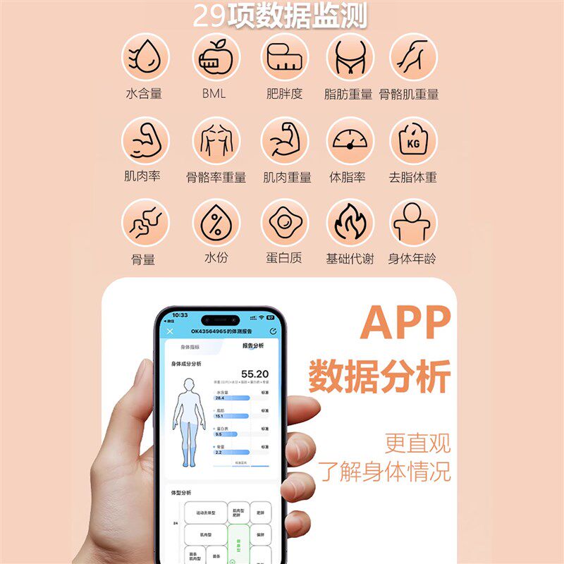 智能体脂秤家用小型高精准称体重计体重计减肥健康秤人体减肥计器