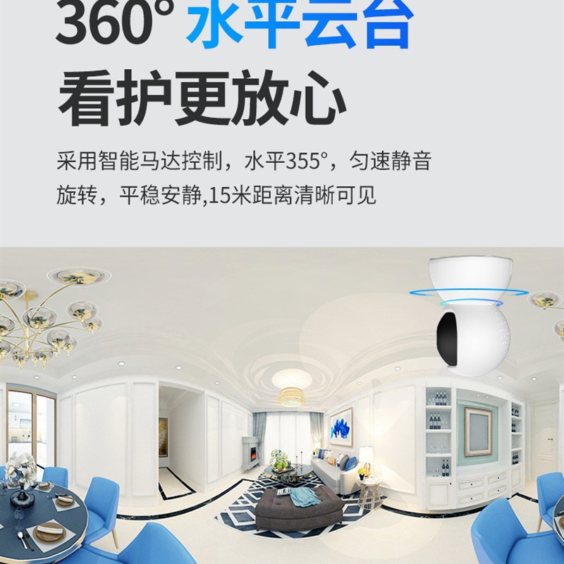 无线监控摄像头家用360度全景无死角手机远程高清夜视室内外