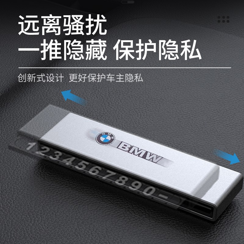 伸缩隐藏式汽车临时停车号码牌手机电话挪车牌车上摆件车载移车卡