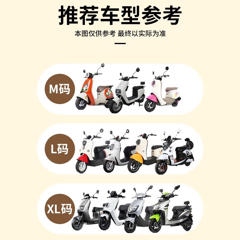 雅迪q50座套脚垫冠能6代电动车脚踏垫防水电瓶车坐垫线条小狗装饰