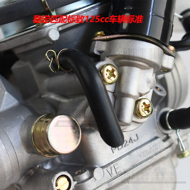 适用于标致姜戈踏板摩托车SF3 QP125T-2/150T-D化油器京滨