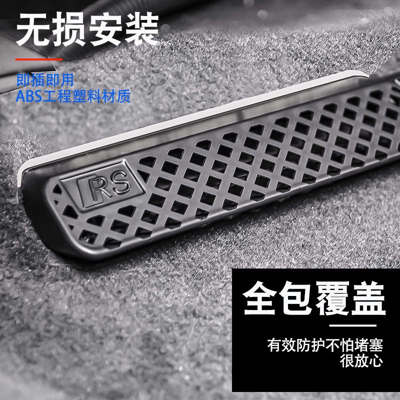 奥迪Q5L出风口保护罩A3/q7/Q3/A4L/A6L座椅下空调防堵罩防尘改装