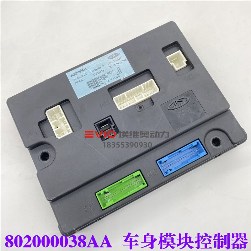 适奇瑞艾瑞泽5e瑞虎3Xe电动车车辆控制器模块ABS泵故障诊断装置EV