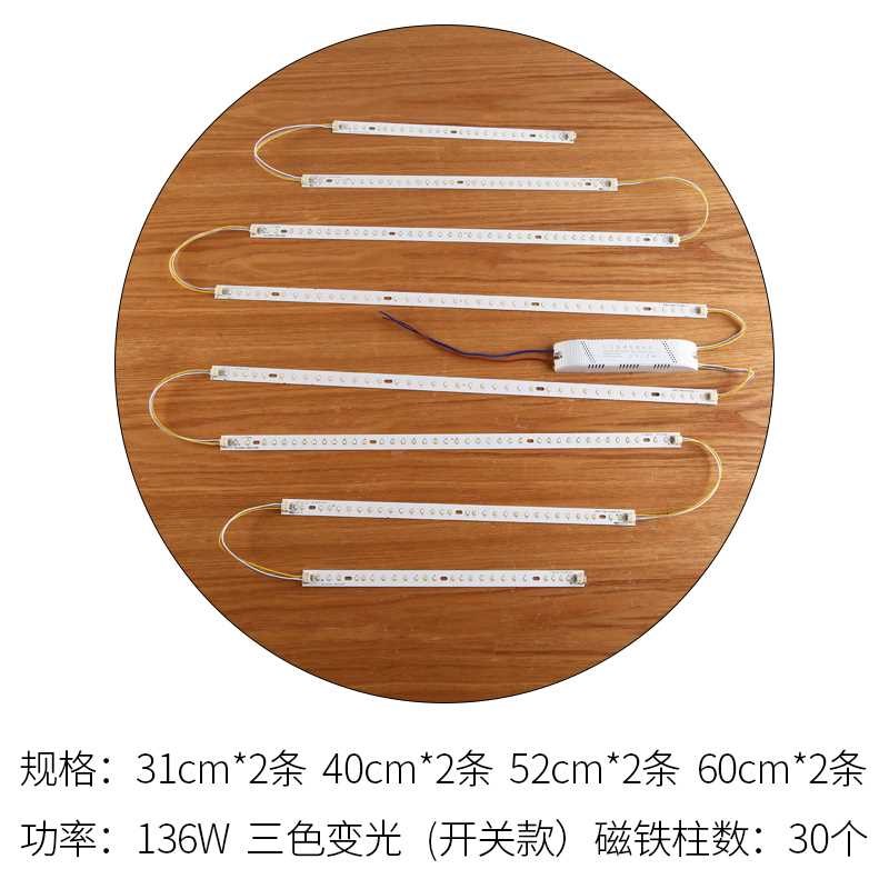 吸顶灯led灯芯j灯条智能开关超亮长条客厅灯替换T光源贴片三色配