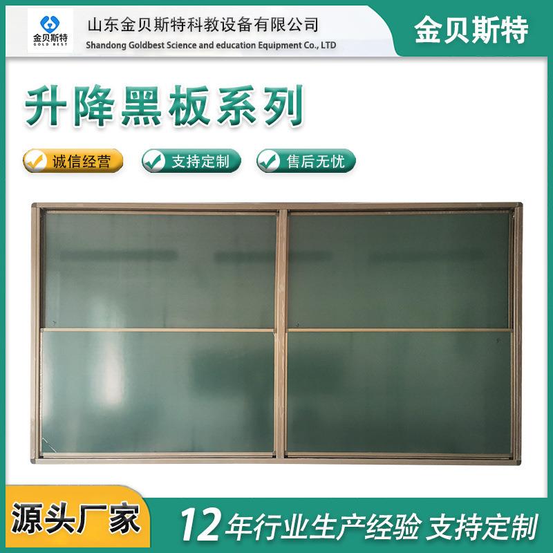 厂家生产教学升降黑板大学阶梯教室上下推拉式移动绿板定制