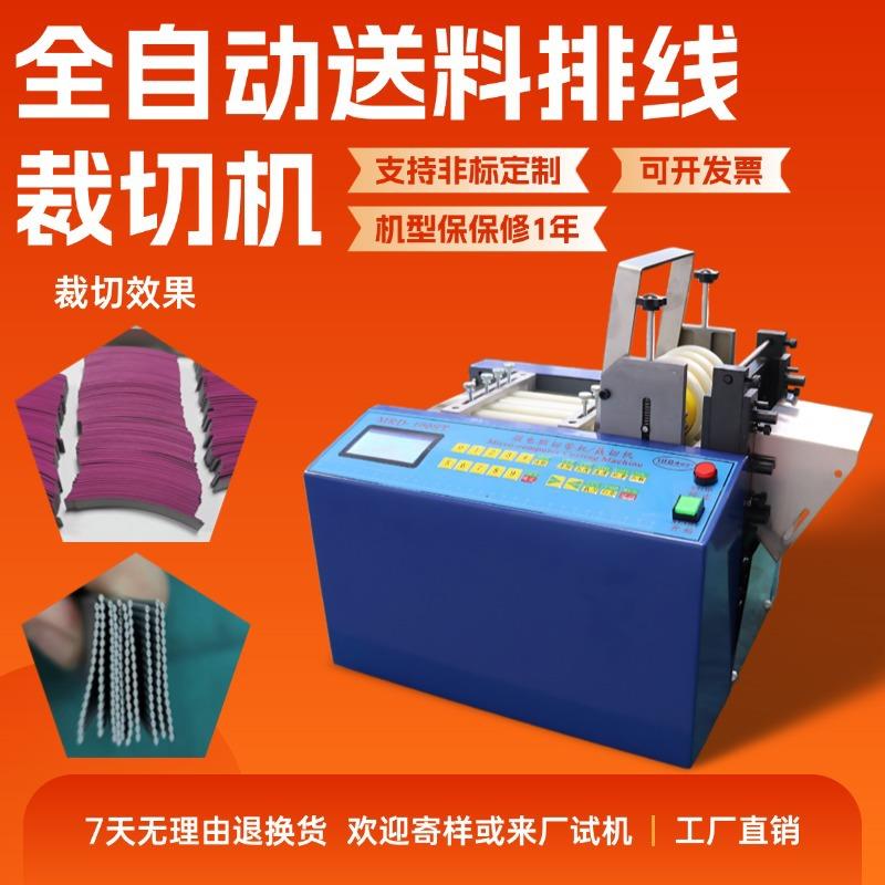 全自动送料排线裁切机小型电动电缆线切线机台式电脑漆包线裁线机