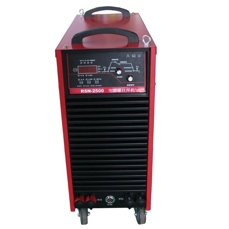 电弧螺柱焊机重工业380v碳钢不锈钢栓钉焊机RSN-2500螺柱焊