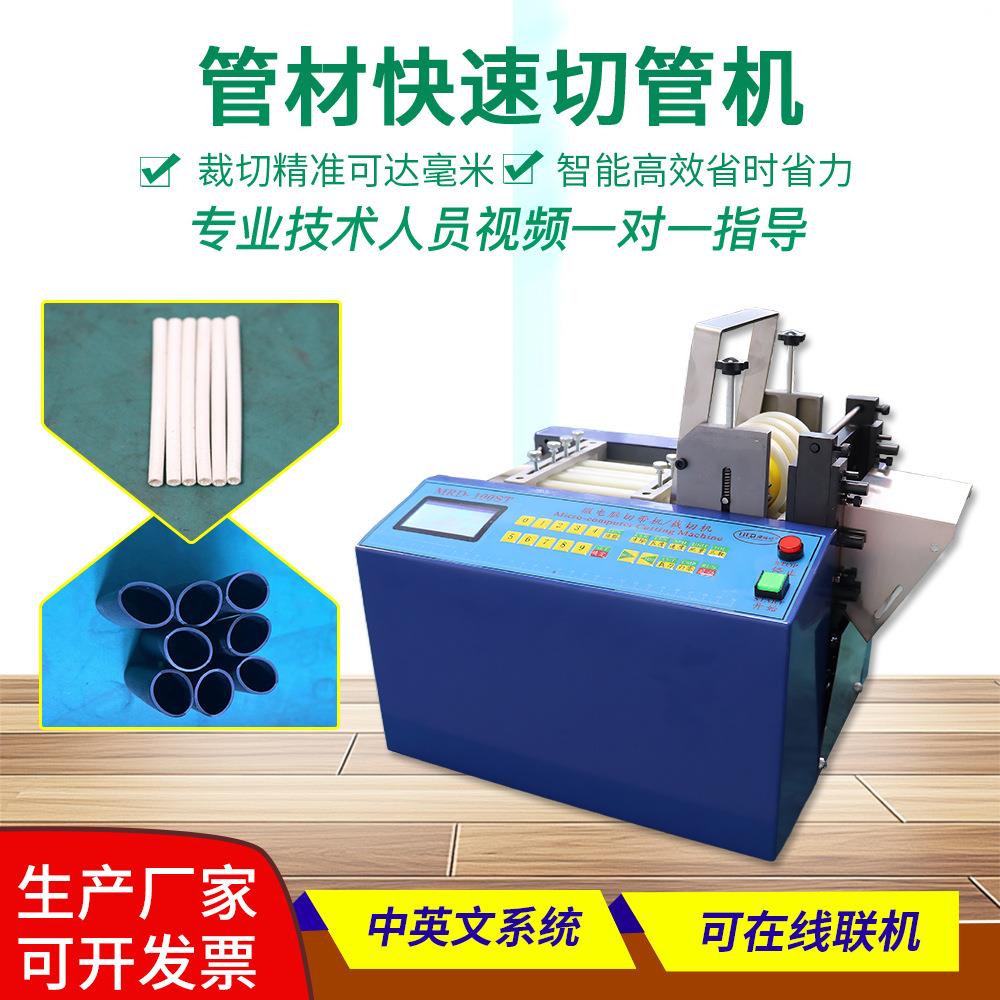 1全自动切胶管硅胶管裁剪机软管剪切机铁氟龙管裁断机小型切割机