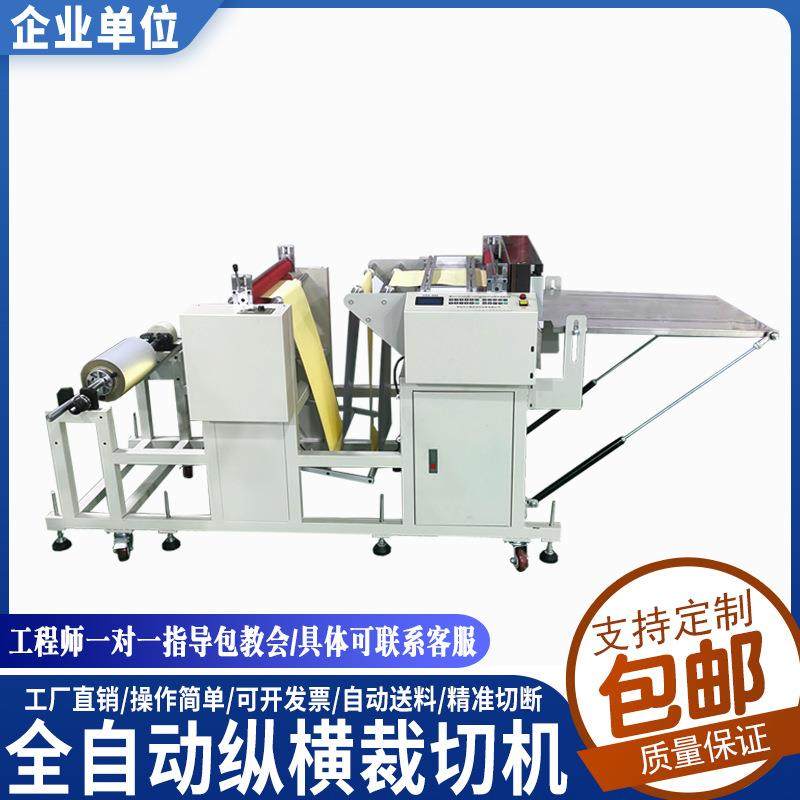 气泡膜全自动裁切机皮革无纺布横切机pvc薄膜切断机不干胶切割机,机械设备,电子产品制造设备,淘宝优惠券,粉丝福利购,淘宝优惠卷