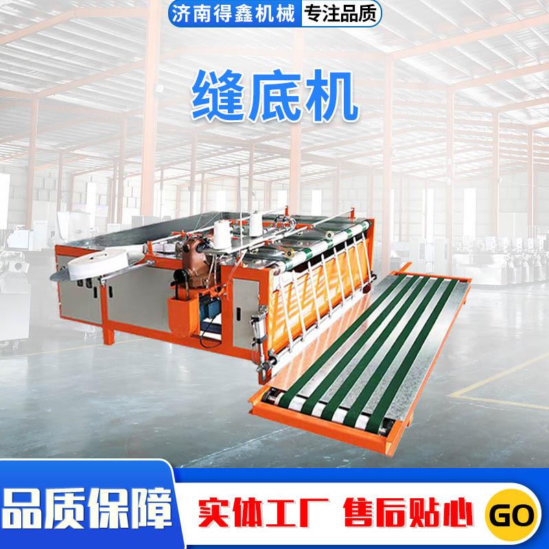 缝袋子的机器厂家直供缝袋机饲料袋缝底机打袋子机