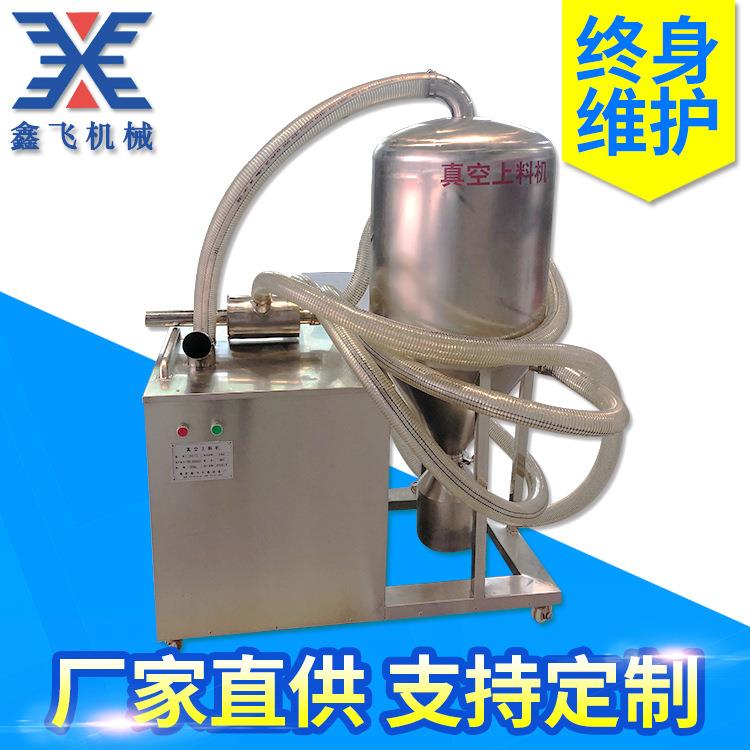 无尘粉料输送机ZKS真空上料机不锈钢粉末颗粒全自动加料机