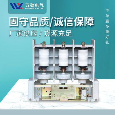 JCZ5-7.2/12/40010KV高压交流真空接触器CKG3CKG4JCZ1-12