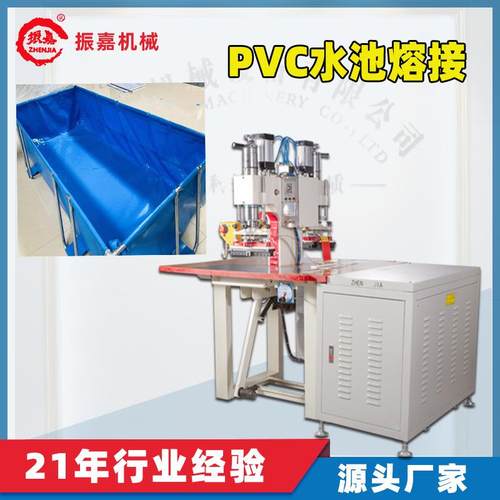 PVC水池焊接高频机养鱼水桶压边熔接机帆布热压高周波热合机厂家