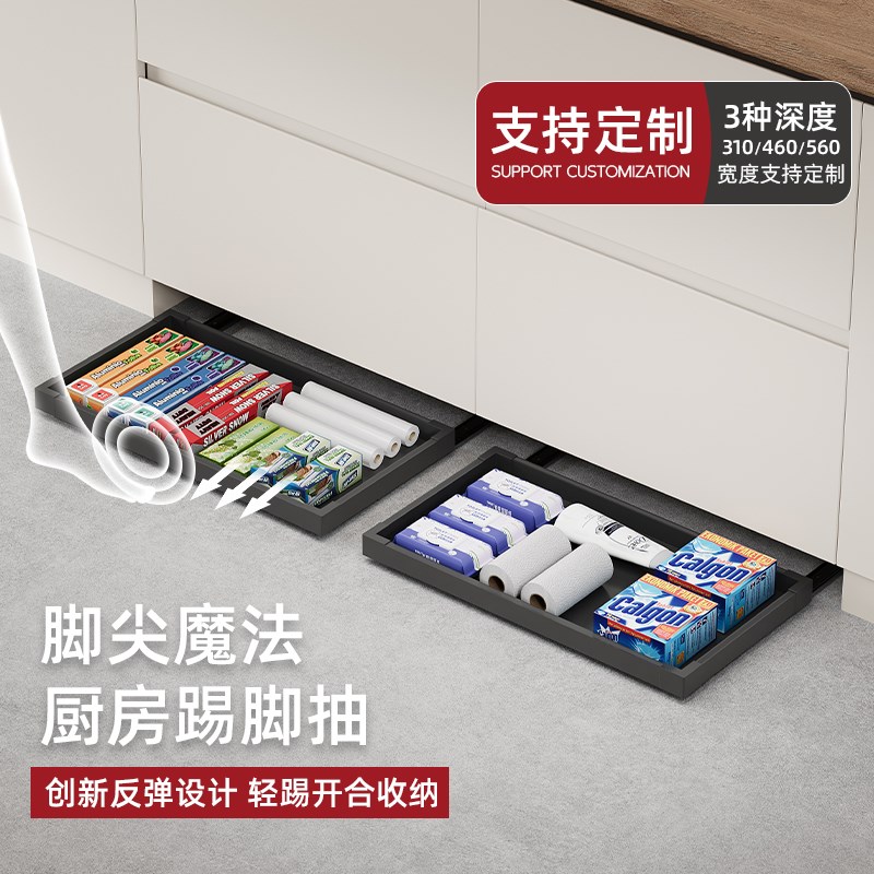 厨房橱柜踢脚线抽屉m拉篮家用地脚线托盘收纳改造反弹工具抽储物