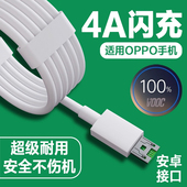 适用于OPPOR15数据线快充20W闪充r15梦境版 R11Plus数据线20万r9s充电线 充电线4A快充R11S加长A79 A9X