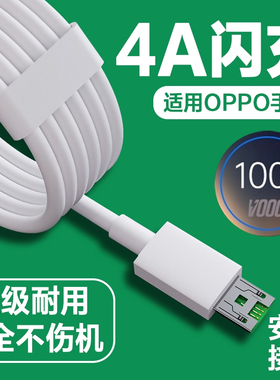 适用于OPPOR15数据线快充20W闪充r15梦境版充电线4A快充R11S加长A79 A9X A9 R11Plus数据线20万r9s充电线