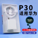 适用于华为P30充电器超级快充22.5W充电头p30手机充电器5A超级快充一套装 加长2米快充线