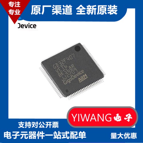 【GD32】GD32F470VET6 GD32F470ZGT6 GD32F470ZKT6 芯片MCU