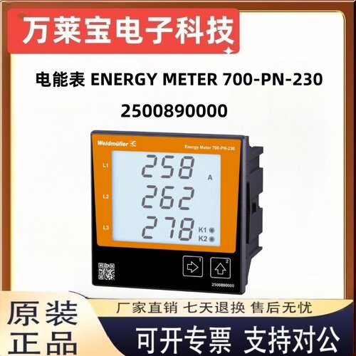 魏德米勒电能表ENERGY METER 700-PN-230 订货号2500890000
