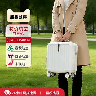 14寸小型行李箱20x30x40春秋航空短途旅行免托运可登机箱13寸手提