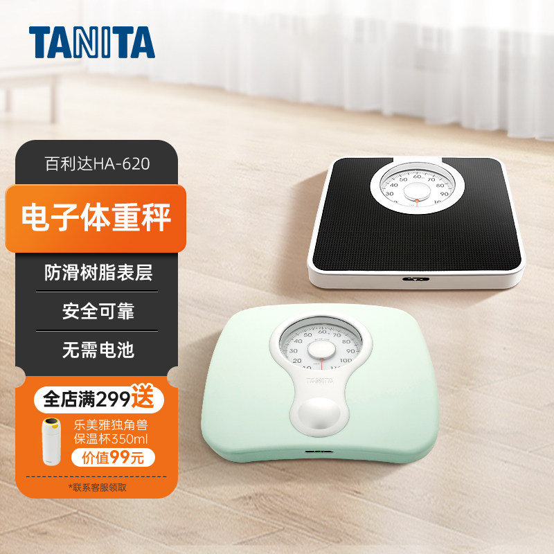 日本百利达TANITA体重秤机械秤家用人体秤健康秤耐用绿色HA-622