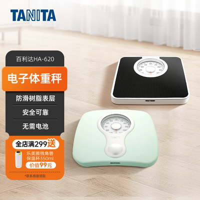 日本百利达TANITA体重秤机械秤家用人体秤健康秤耐用绿色HA-622